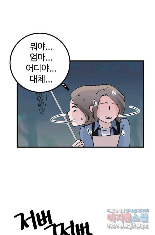미친남녀 3화 23