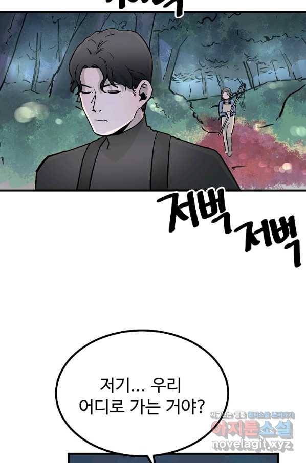 미친남녀 3화 24