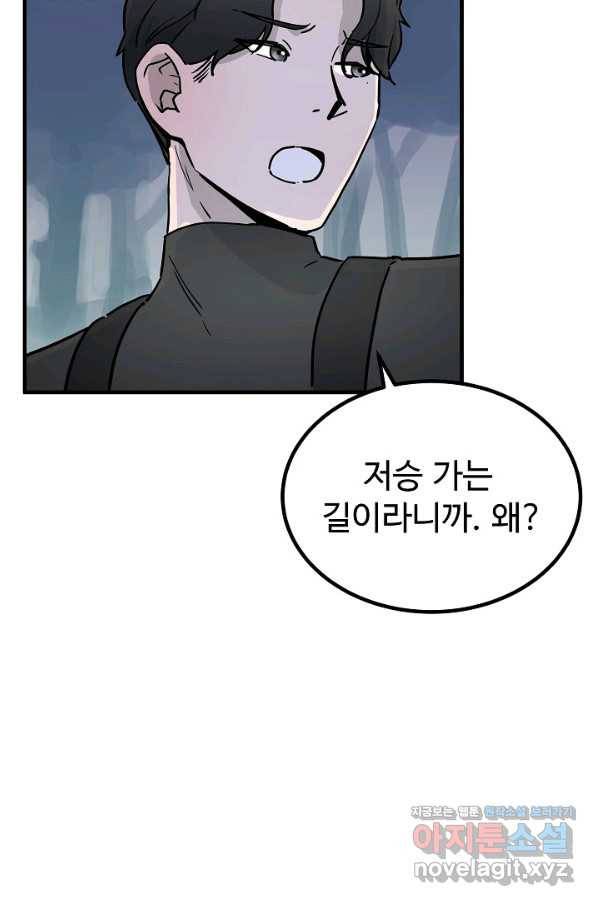 미친남녀 3화 26