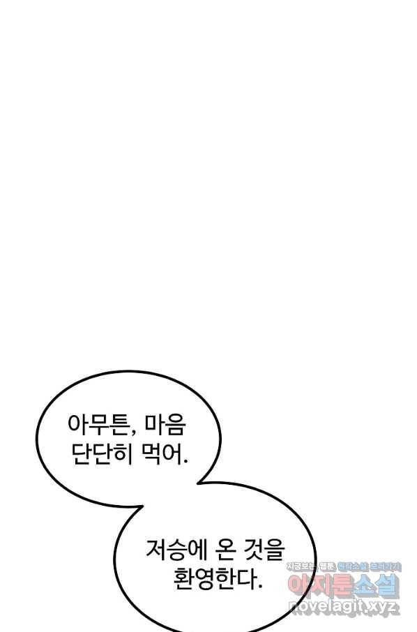 미친남녀 3화 36