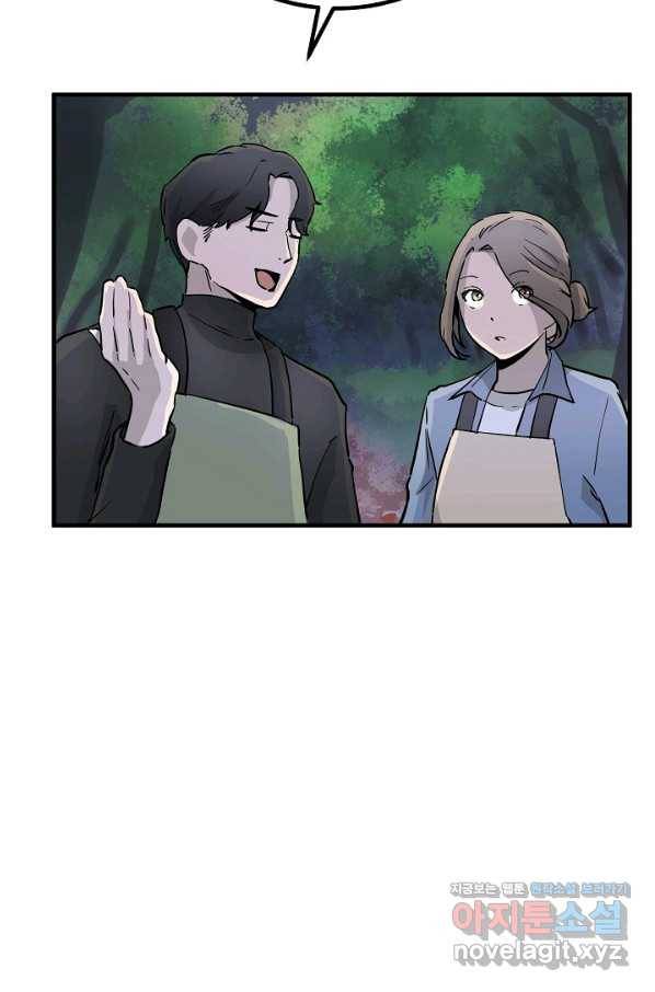 미친남녀 3화 37