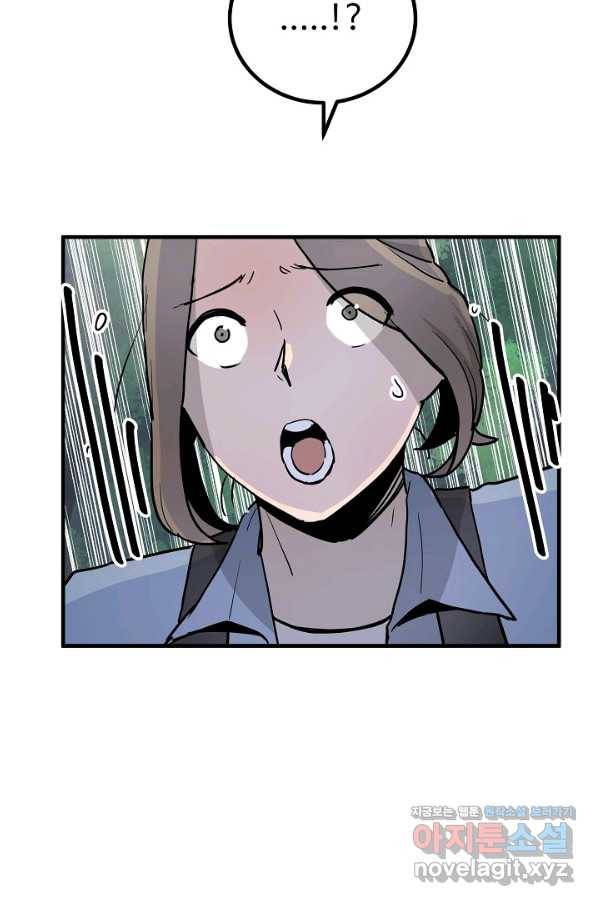 미친남녀 3화 39