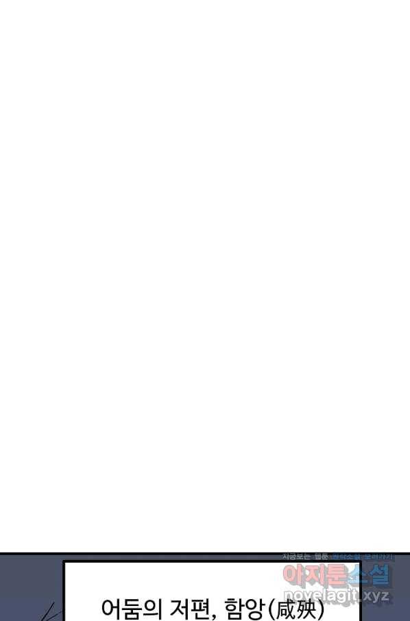 미친남녀 3화 41