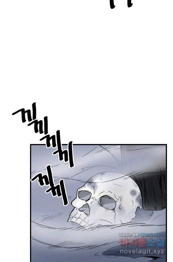 미친남녀 3화 44