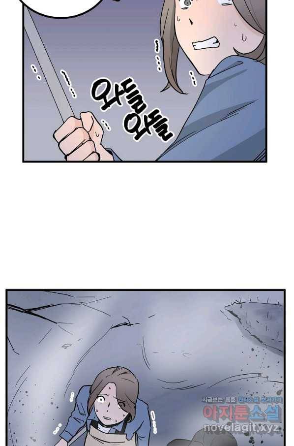 미친남녀 3화 47