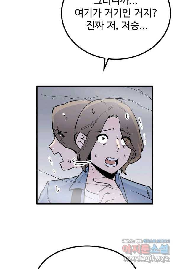 미친남녀 3화 49