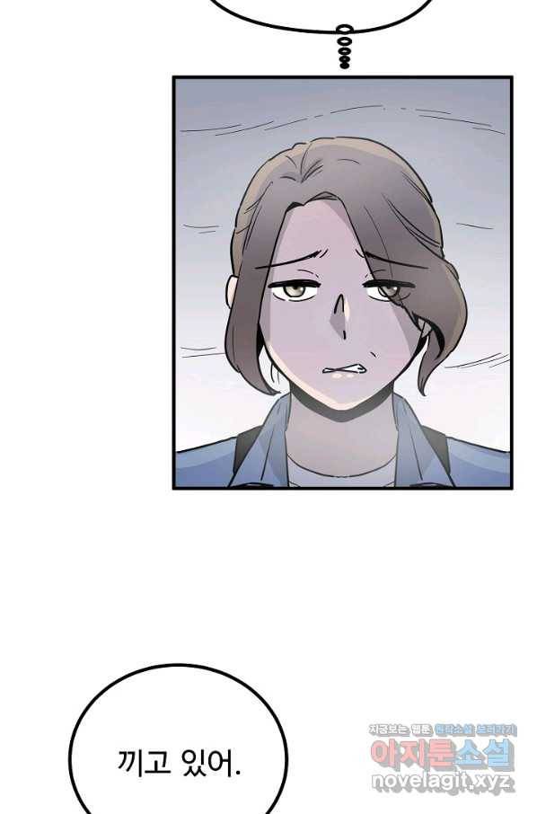 미친남녀 3화 59