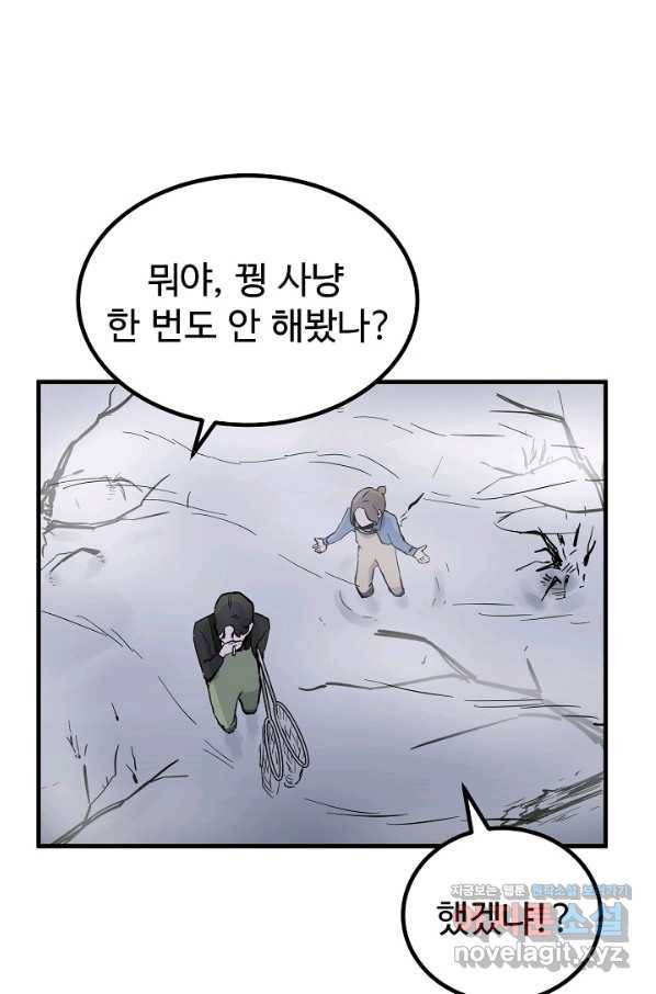 미친남녀 3화 67