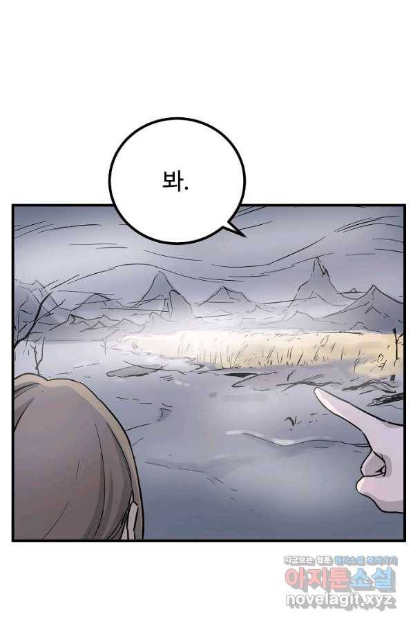 미친남녀 3화 69