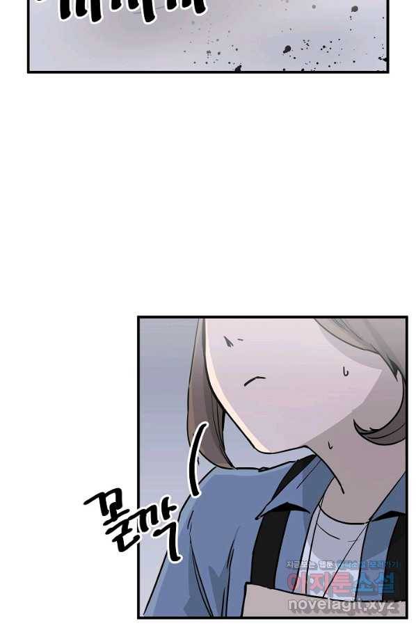 미친남녀 3화 80