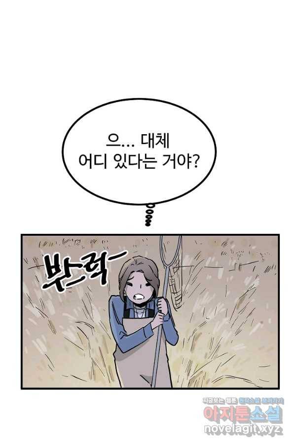 미친남녀 3화 81