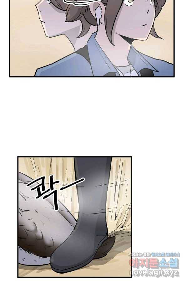 미친남녀 3화 88