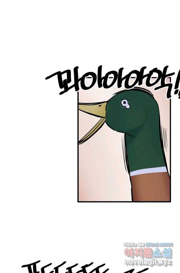 미친남녀 3화 89