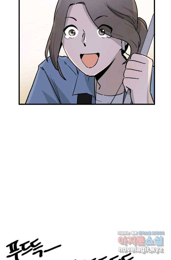 미친남녀 3화 91