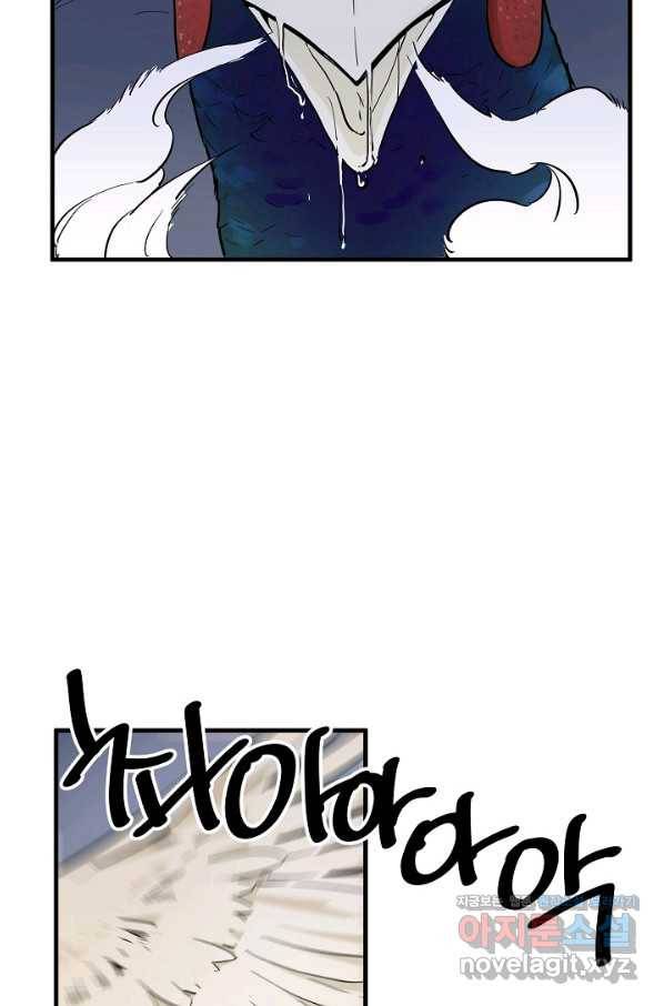 미친남녀 3화 101