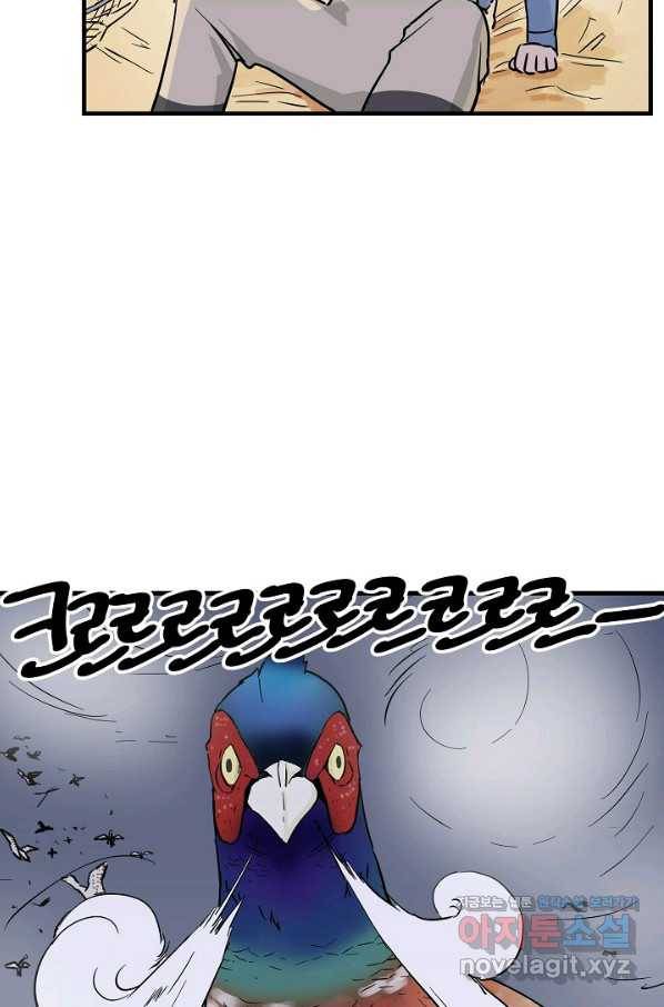미친남녀 3화 103