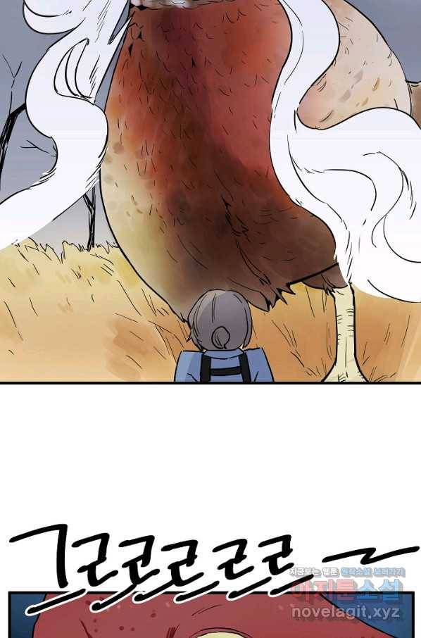 미친남녀 3화 104