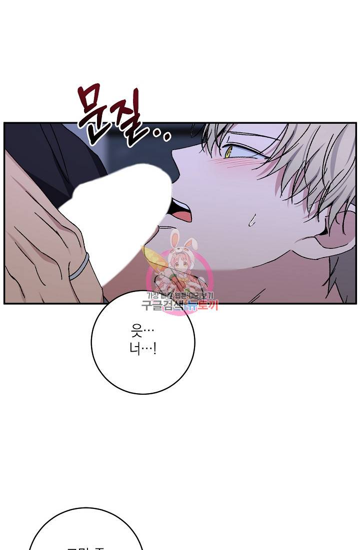 러브 징크스 50화 1