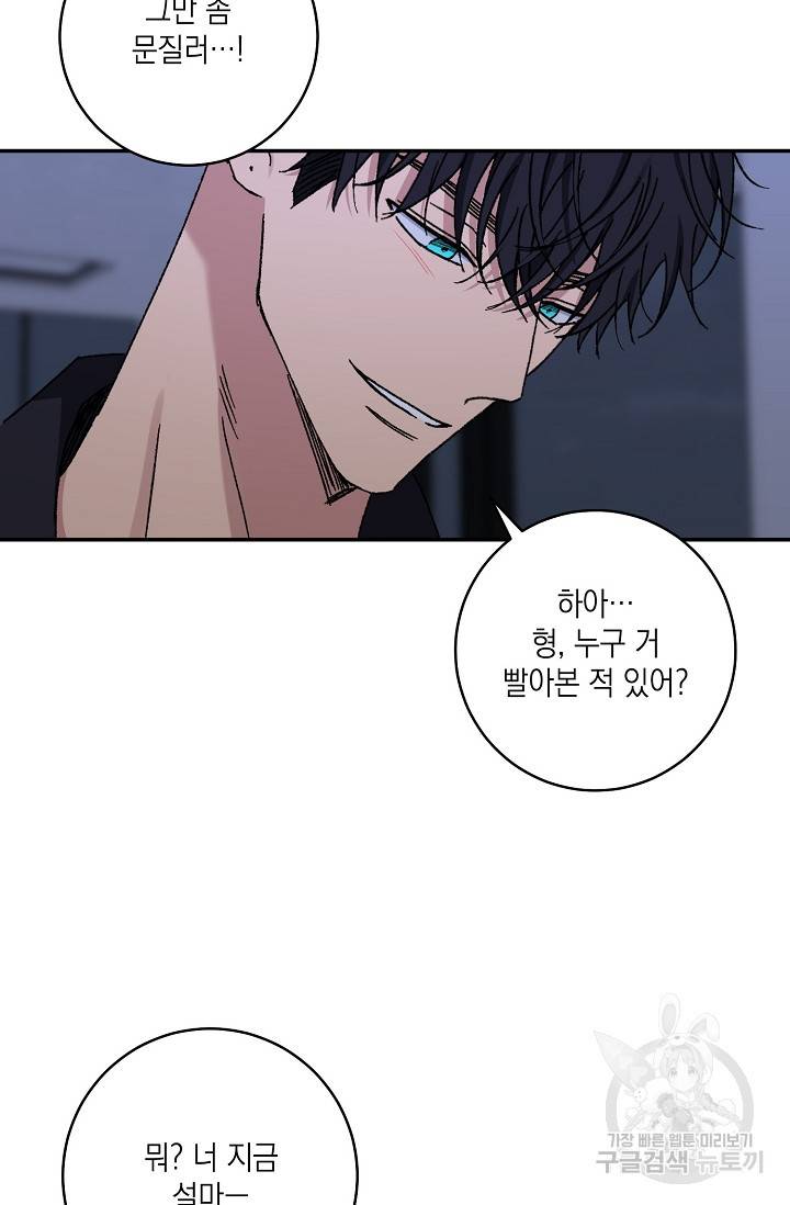러브 징크스 50화 2