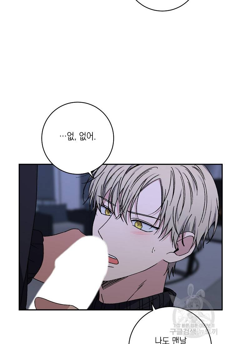 러브 징크스 50화 4