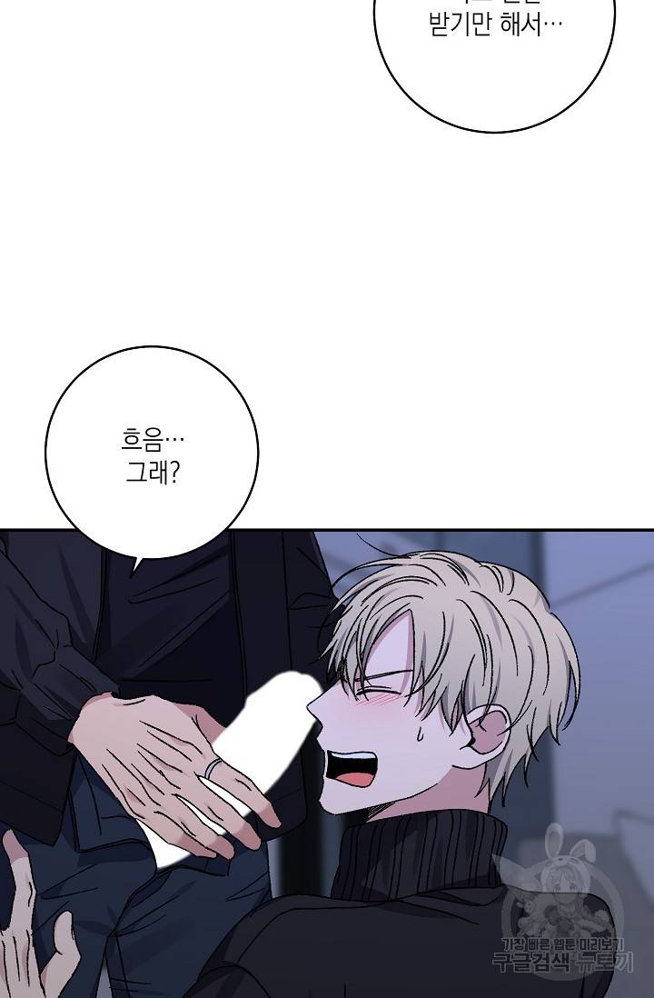 러브 징크스 50화 5