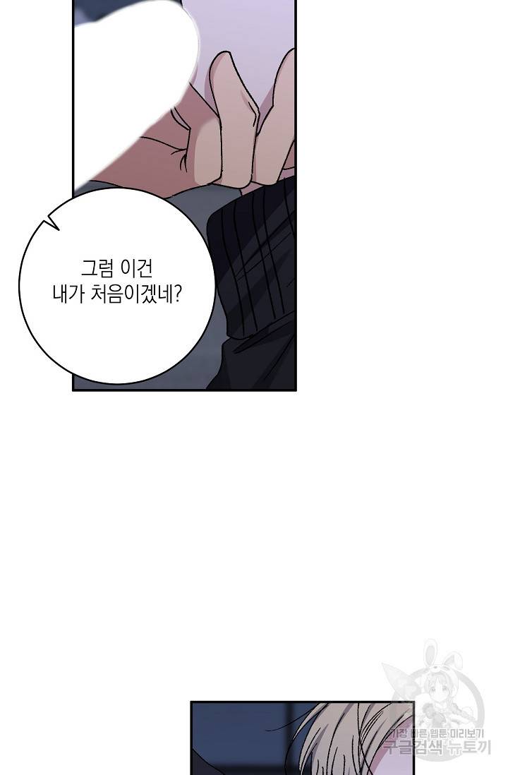 러브 징크스 50화 7