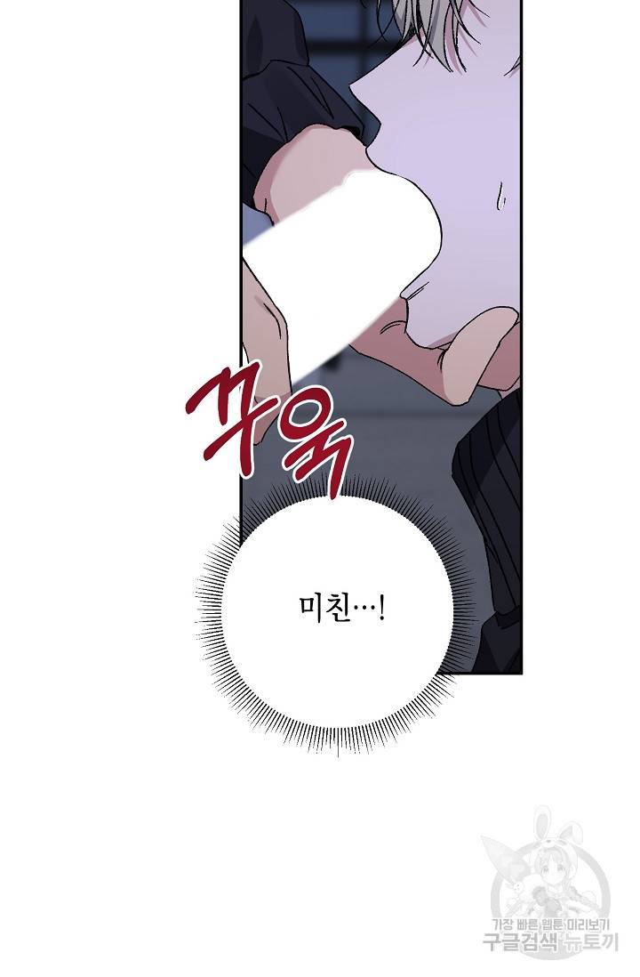 러브 징크스 50화 8