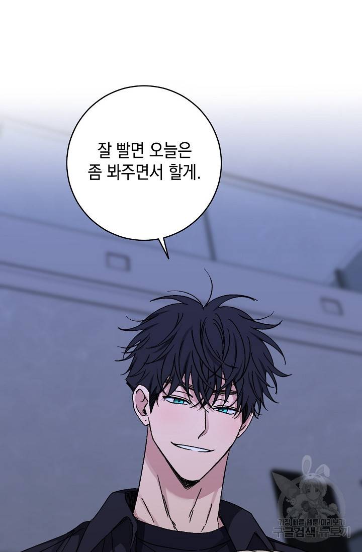 러브 징크스 50화 9