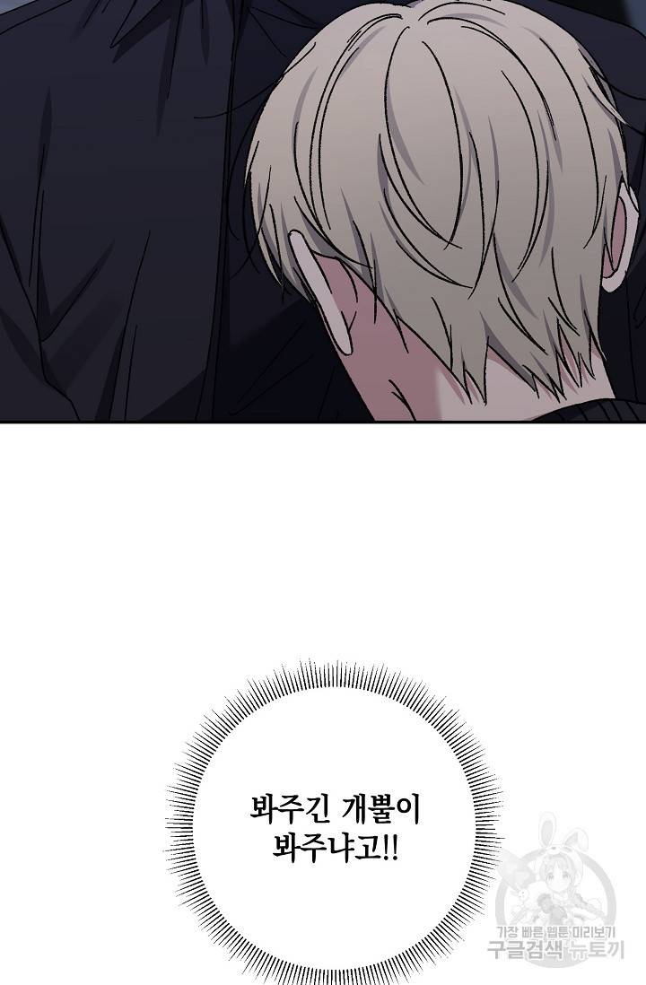 러브 징크스 50화 10