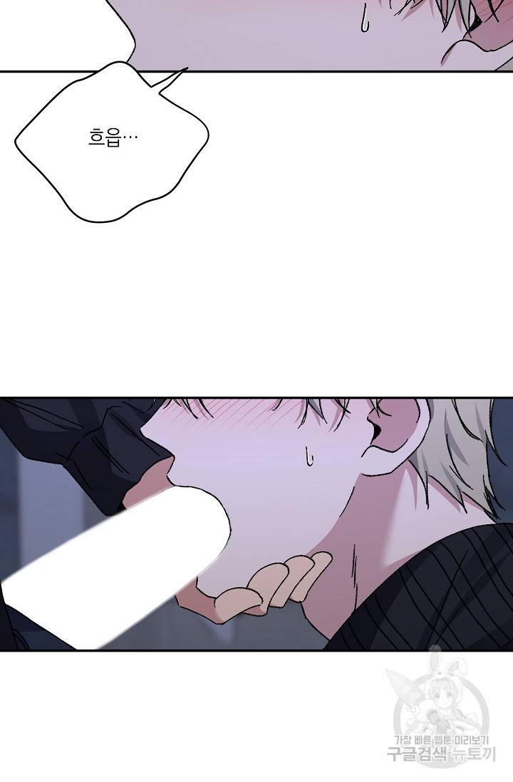 러브 징크스 50화 12