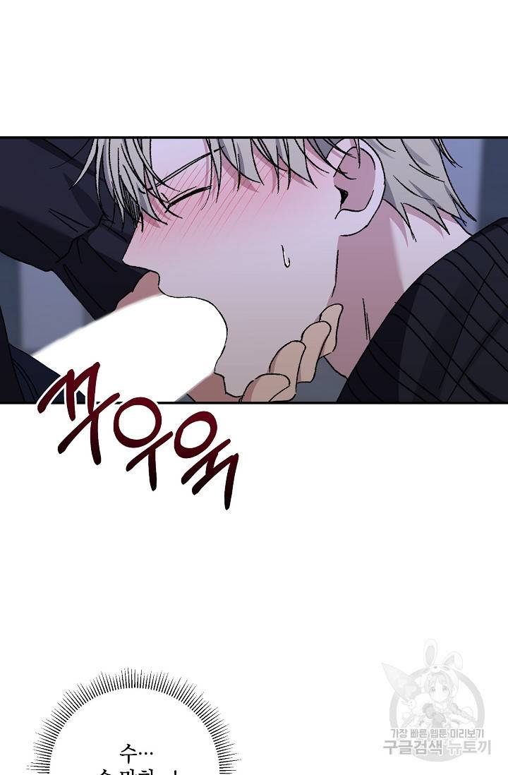 러브 징크스 50화 13