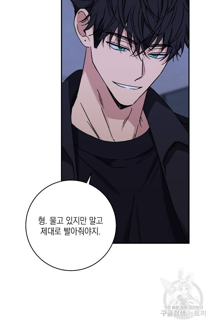 러브 징크스 50화 15
