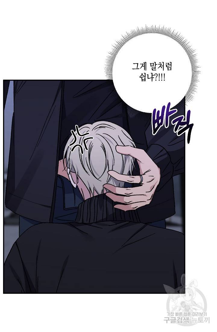 러브 징크스 50화 16