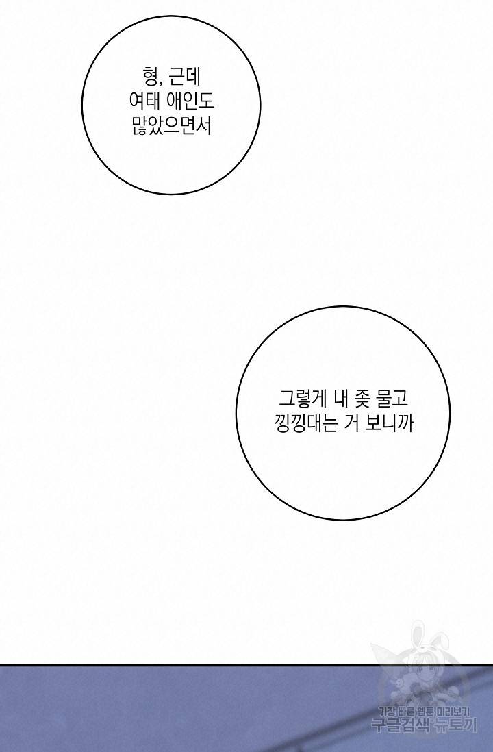 러브 징크스 50화 17
