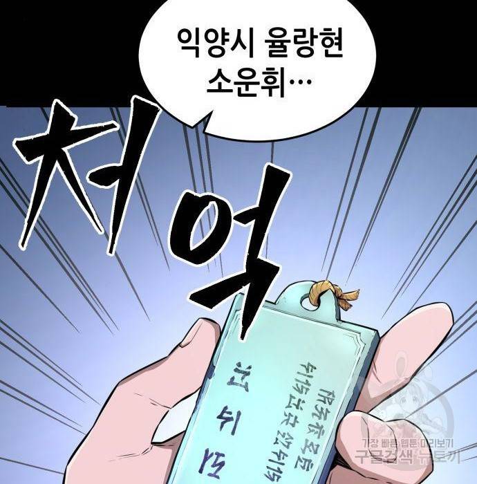 절대검감 3화 2
