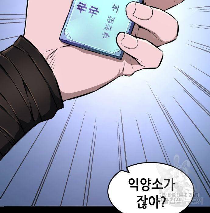 절대검감 3화 3