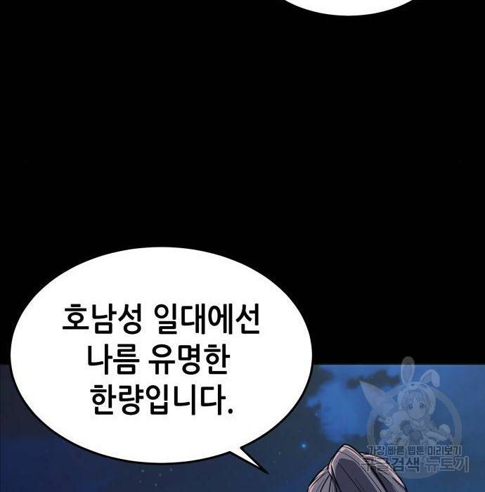 절대검감 3화 4