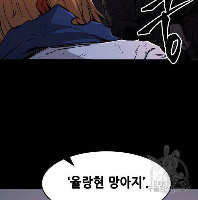 절대검감 3화 6
