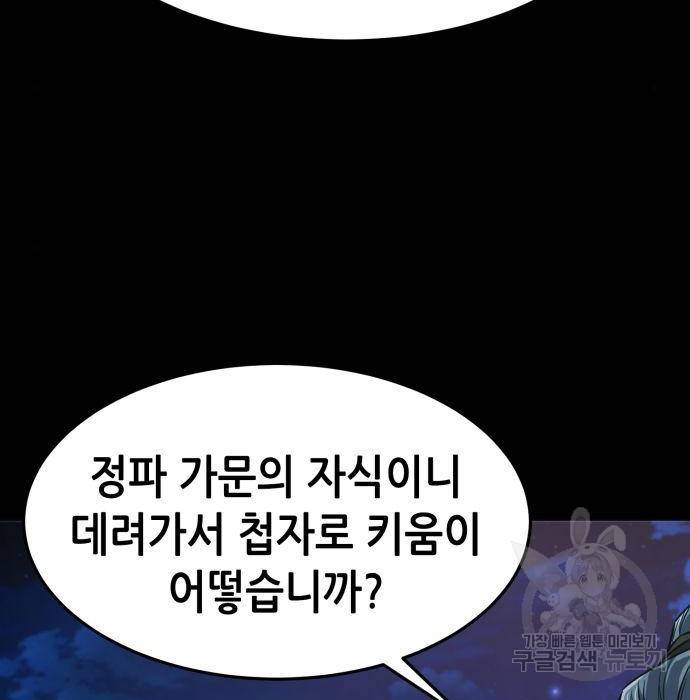절대검감 3화 9