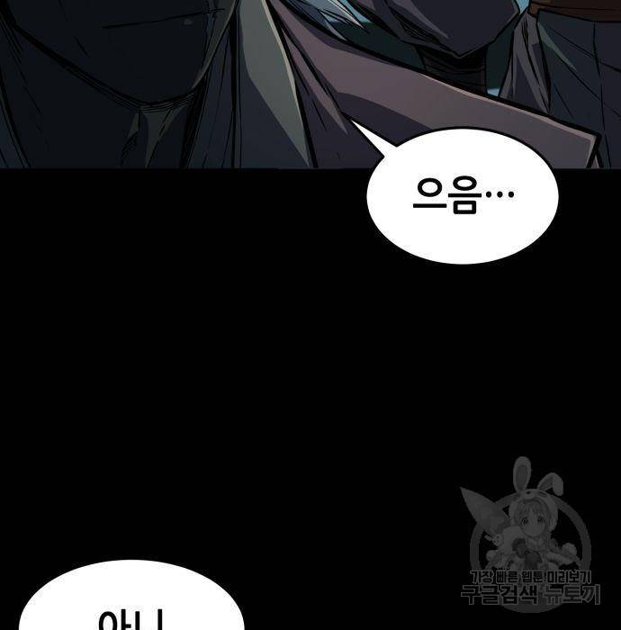 절대검감 3화 11