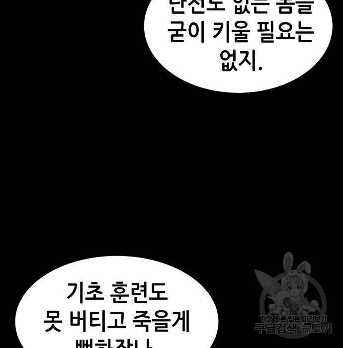 절대검감 3화 13