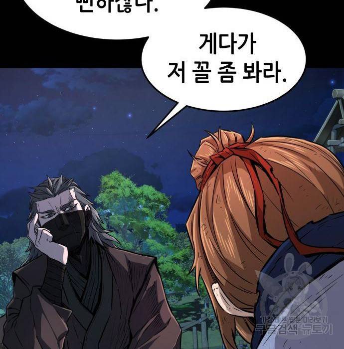 절대검감 3화 14