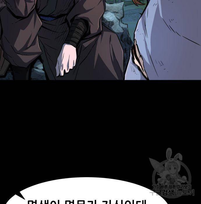 절대검감 3화 15