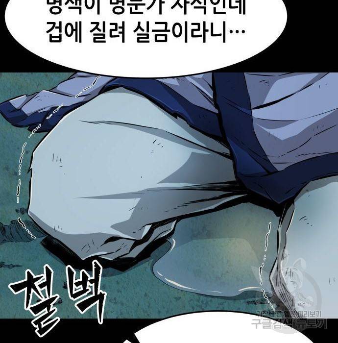 절대검감 3화 16