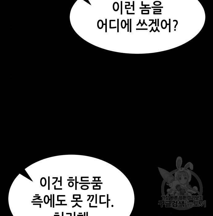 절대검감 3화 17