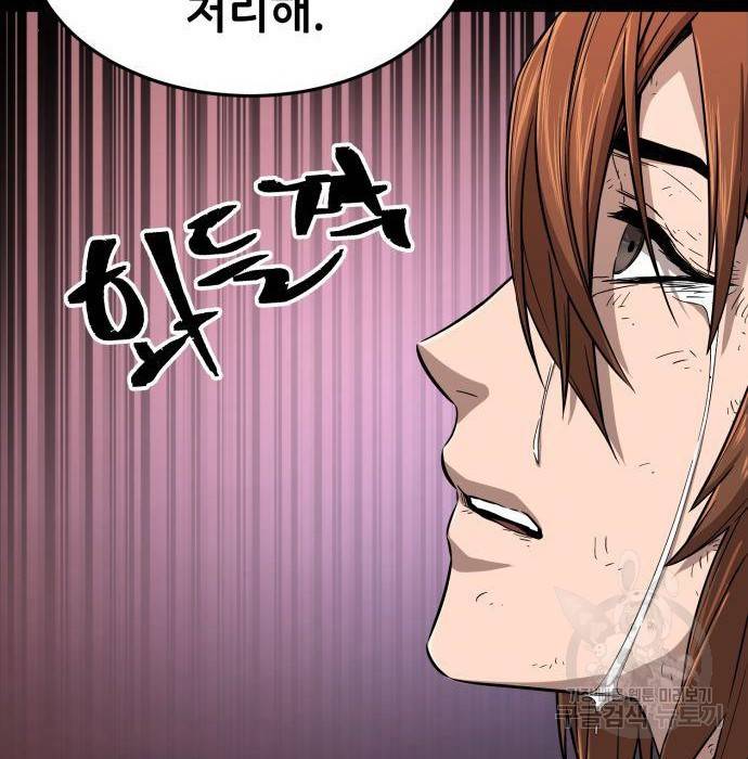 절대검감 3화 18