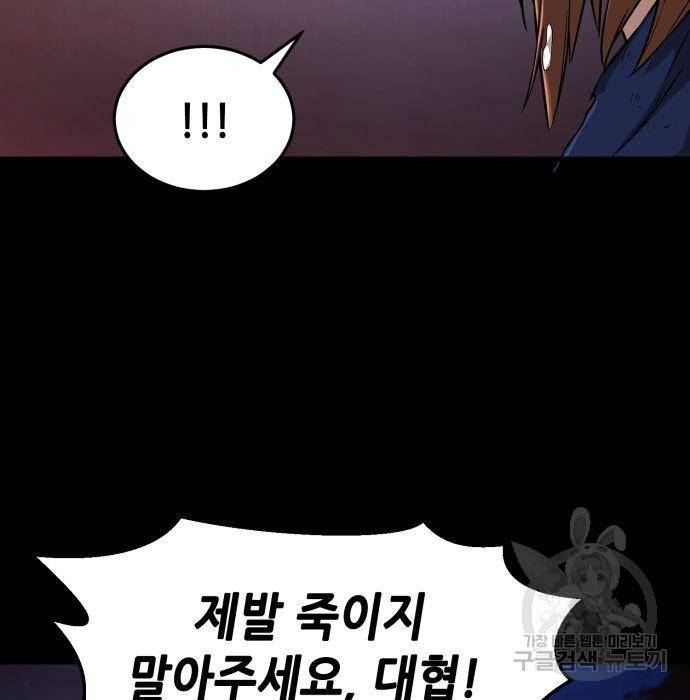 절대검감 3화 19