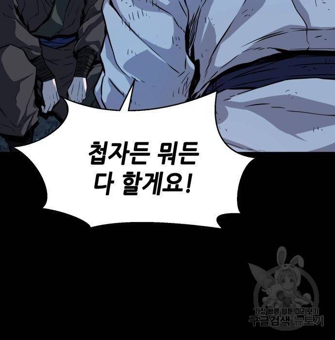 절대검감 3화 21