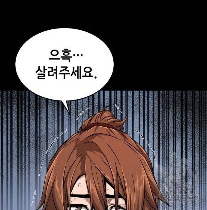절대검감 3화 22