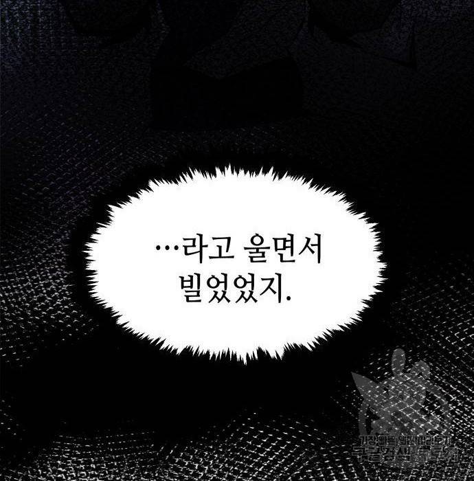 절대검감 3화 24